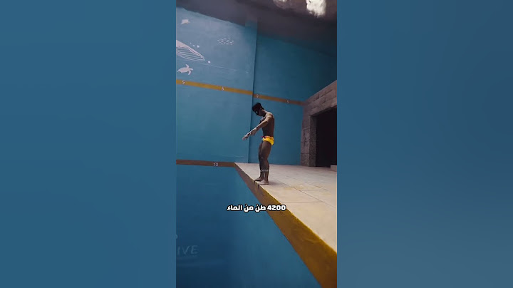 عمق حوض السباحة المرعب 😰!
