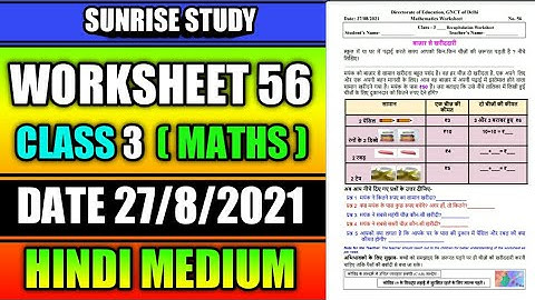 Worksheet no. 56 Date 27-08-2021 Class 3 rd Subject - MATHEMATICS