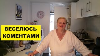 ЖАРЮ КОТЛЕТЫ НА ОБЕД..ВЕСЕЛЮСЬ КОМЕНТАМИ