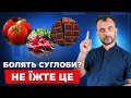 Ніколи не їжте ці продукти якщо у вас больні суглоби Артрит артроз пройдуть назавжди