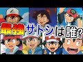 【最強は誰!?】歴代サトシパ最強決定戦 OP【ポケモンUSUM】