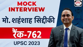 UPSC TOPPER 2023 | Md. Shahanshah Siddique | Rank-762 | Hindi Medium | Mock Interview | Drishti IAS