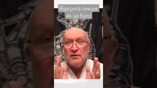 Відкрита лекція: постогляд #данилояневський