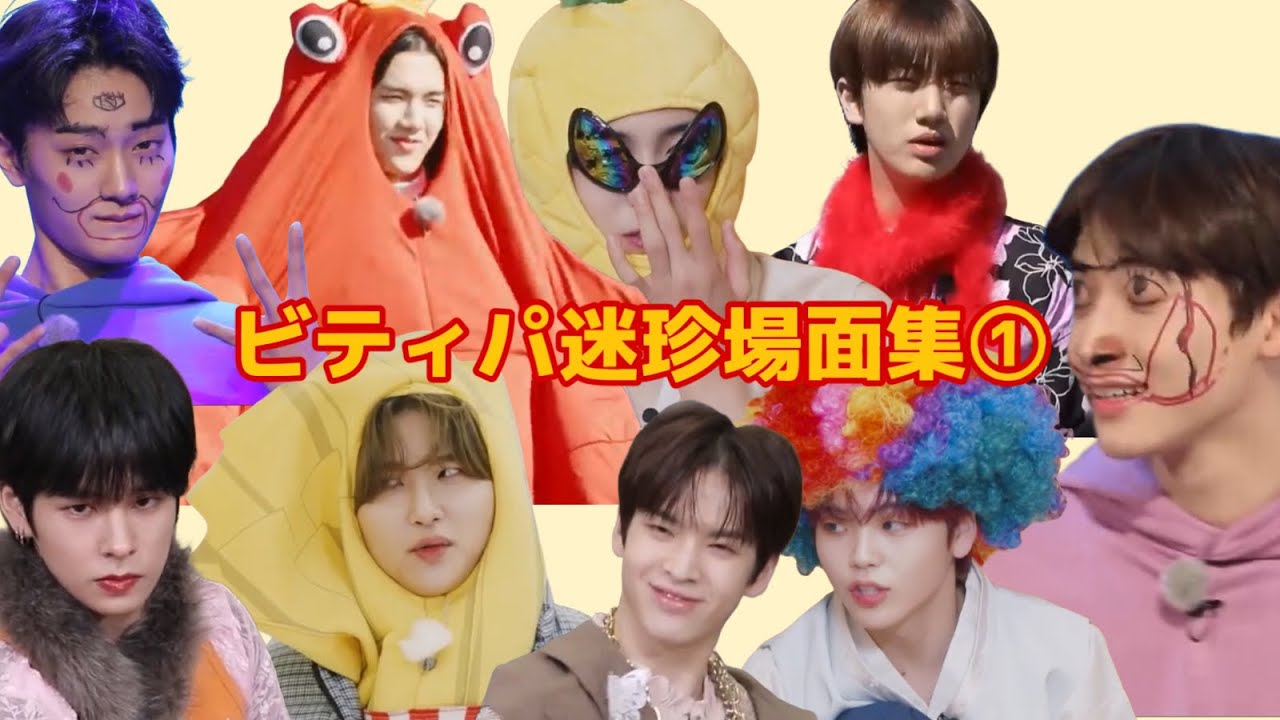 CRAVITY Park迷珍場面集めてみた！〜第一弾〜(日本語字幕)