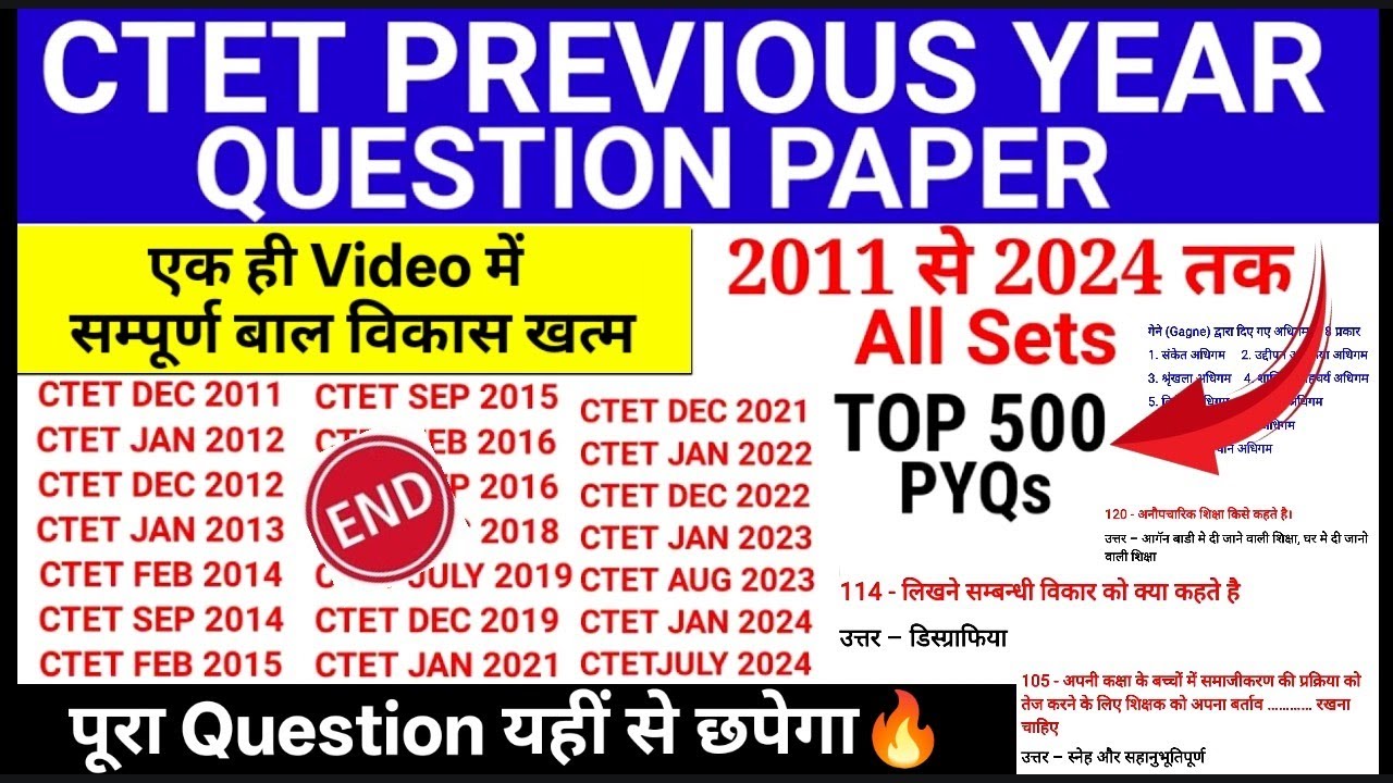 CTET Previous Year Question Paper | 2011 to 2024 all sets | CTET CDP ...
