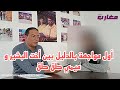 أول مواجهة بالدليل بين أخت البشير و ميمي طق طق 
