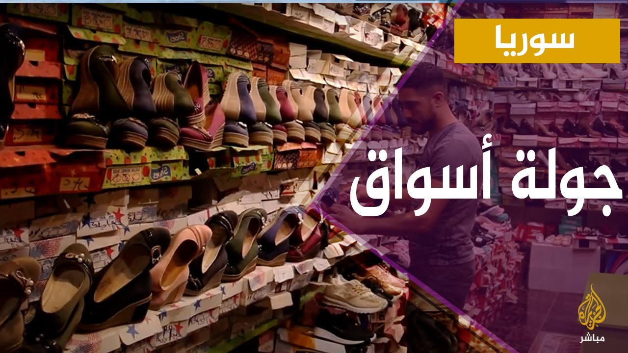 سوريا.. حركة الأسواق في مدينة الدانا بريف إدلب قبيل عيد الفطر