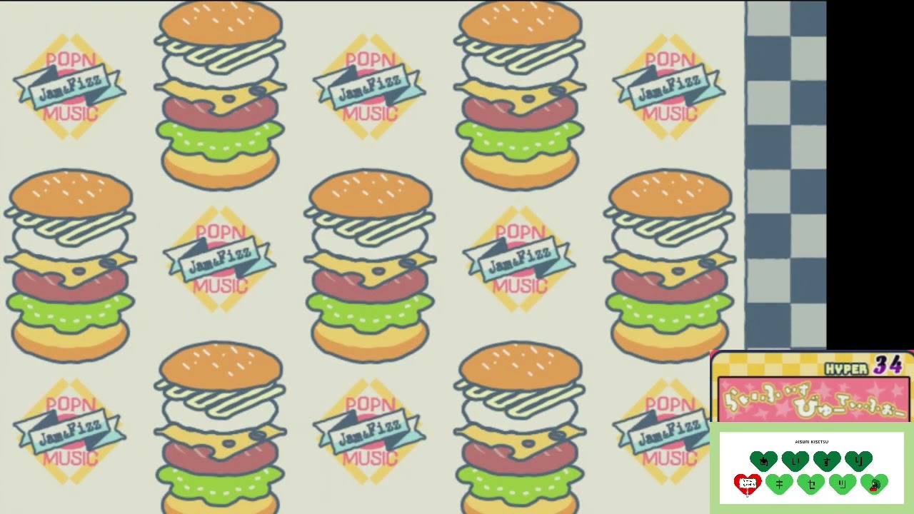 [pop'n music Jam&Fizz] らいふいずびゅーてぃふぉー H 正規/鏡 パーフェクト 手元付き