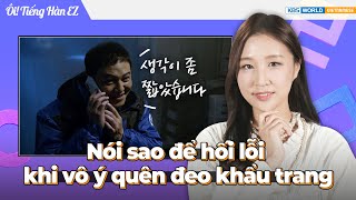 [Ôi! Tiếng Hàn EZ＃11] 생각이 좀 짧았습니다 (Tôi nghĩ có chút nông cạn)