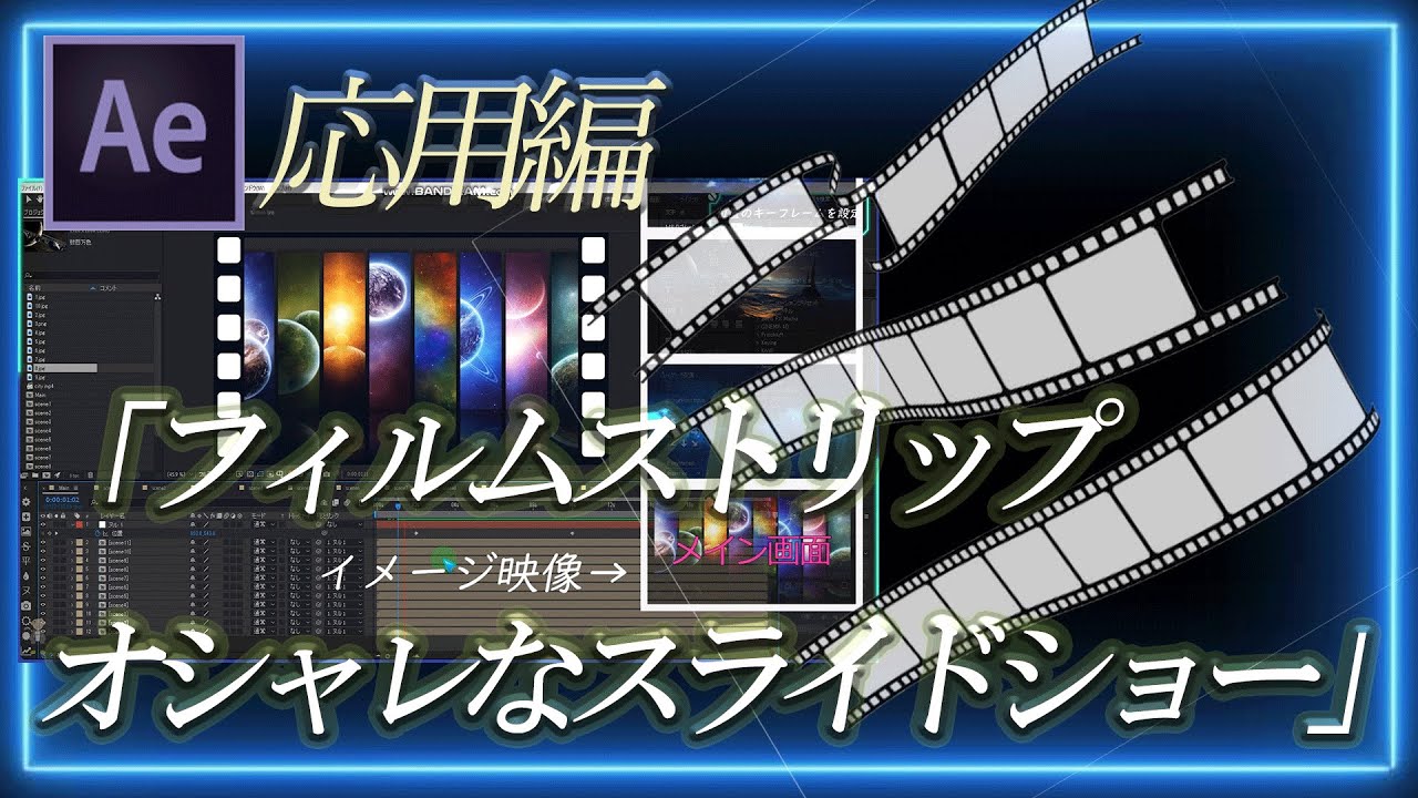 オシャレなスライドショーの作り方 応用編第3回目 スライドショーの作り方 Youtube オシャレなスライドショーの作り方 応用編第3回目 スライドショーの作り方 Youtube