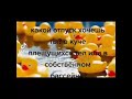 2021 КАКОЙ ОТПУСК ХОЧЕШЬ ТЫ  УТКИ 1
