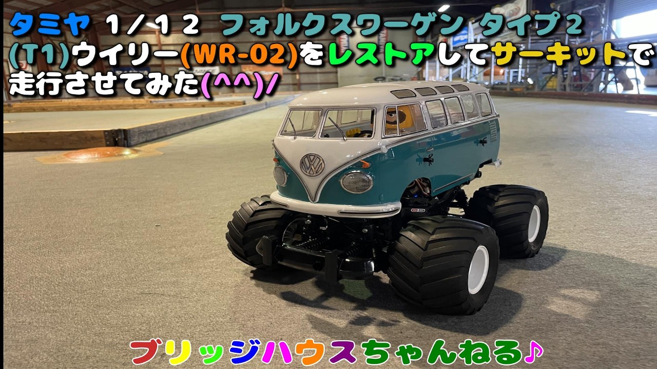 Restoring a Tamiya RC Volkswagen Type 2 (T1) Wheelie (WR-02) and