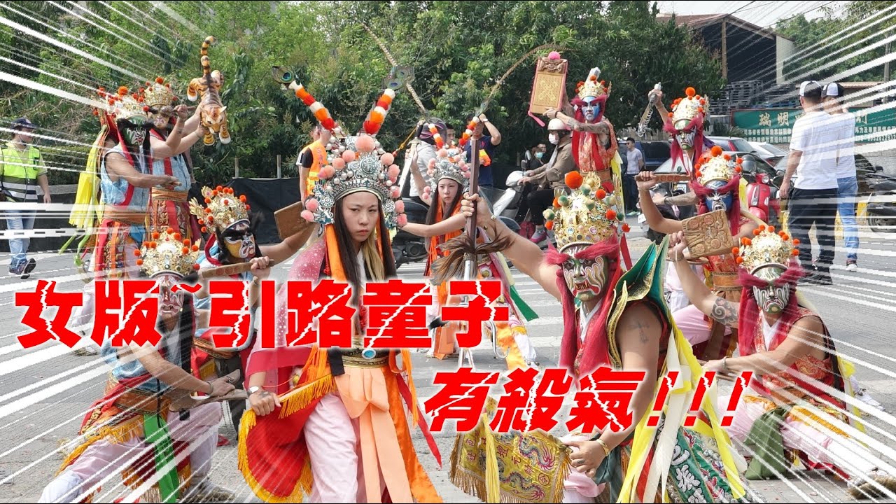 【嘉義振延社】官將首＋八將團