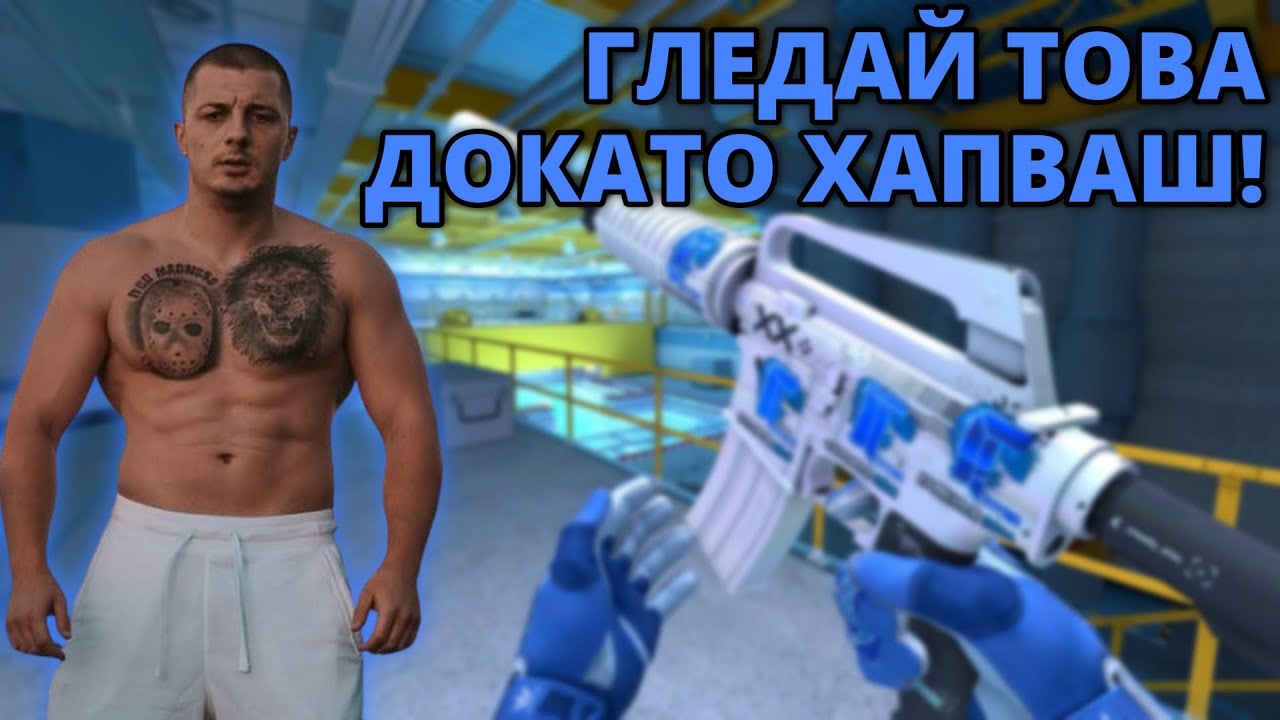 ПЕРФЕКТНОТО НЕЩО ЗА ГЛЕДАНЕ! - Kumbata gaming