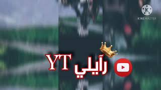 اجمل مقطع فري فاير  #فري فاير 2021  #سكواد فري فاير #فري فاير #رقصات فري فاير