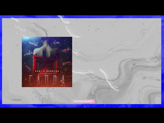 DONI & RUNSTAR - Слова