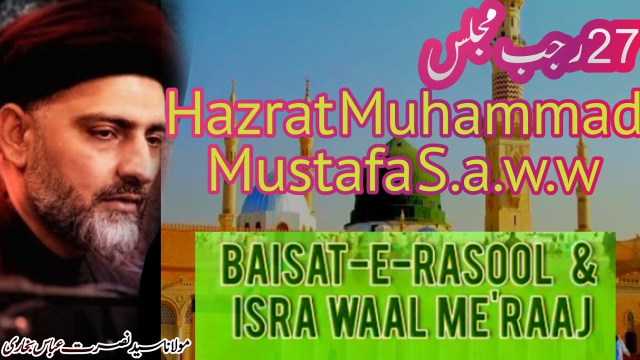 Abass Rasool 27 Rajab Best Khitab Maulana Nusrat Abbas Bukhari | Baisat e Rasool s.a ...