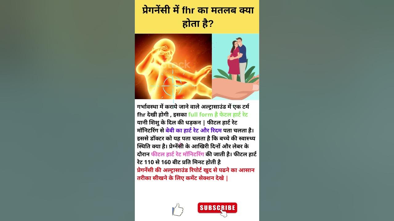 Fhr Full Form In Pregnancy In Hindi shorts health pregnancy normal-fetal-heart-rate-in-tamil-fetal-heart-rate-chart-in-tamil