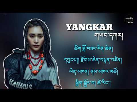 New Tibetan Song 2021Yangkar by Nyimka Tso  