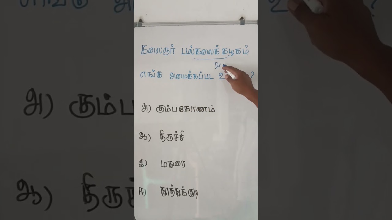 🔺𝐔𝐍𝐈𝐕𝐄𝐑𝐒𝐈𝐓𝐘 𝐂𝐔𝐑𝐑𝐄𝐍𝐓 𝐀𝐅𝐅𝐀𝐈𝐑𝐒 𝟐𝟎𝟐𝟓 𝐓𝐍𝐏𝐒𝐂 𝐓𝐍𝐔𝐒𝐑𝐁 𝐓𝐑𝐈𝐂𝐊𝐒 𝐓𝐀𝐌𝐈𝐋