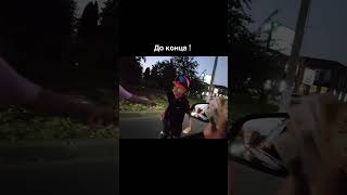 До конца !