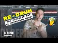 DJ Repin - Как наложить бит и создать Re-Drum за несколько минут в FL Studio | WorkDJ TV