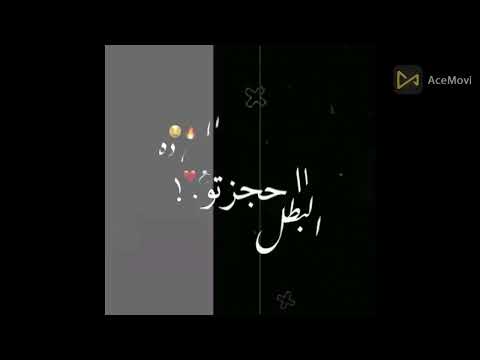 حلات واتس مهرجان عروسة البحر لبن جابنى نيستوا حمو الطيخا  