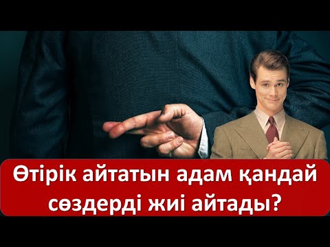 Бейне: Жауап ретінде дәл осылай қалай пайдалануға болады?