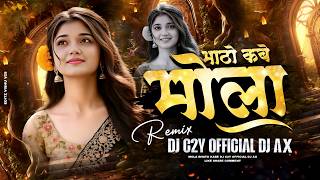Mola Bhato Kabe O | मोला भाठो कबे | DJ C2Y X DJ AX | Trending Cg DJ Song | EDM Drop Mix |