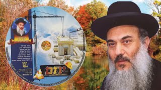 06 הרב ניסים יגן זצל ✵ אשר בכחך עשה