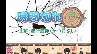 カオスによるカオスなお絵描きの森 in ハンゲーム