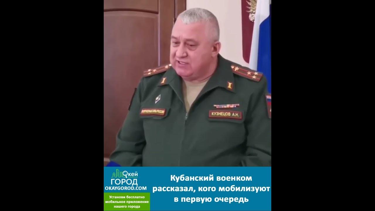 Военный комиссар краснодарского края. Военком Краснодар. Главный Военком Краснодарского края.