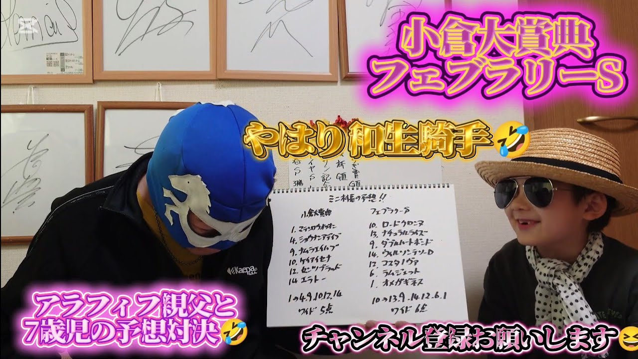 2026小倉大賞典！フェブラリーステークス！トールポンポコピーの競馬予想！