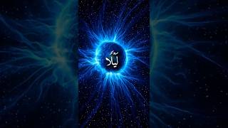 Surah Al-Isra Egzo Ibrahim,, , ,