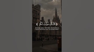 وجاءو على قميصه بدم كذب || القارئ بدر_البشر | سورة يوسف -