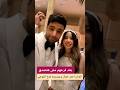الفنان احمد جمال وعروسته فرح الموجي 