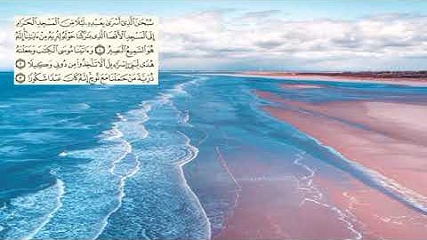 282-page سعد الغامدي - -سورة الإسراء-Le voyage nocturne (Al-Isra)17