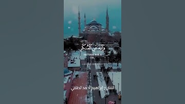 تلاوة جميلة من سورة لقمان❣