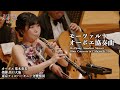 モーツァルト:オーボエ協奏曲 より 第1楽章【コンチェルト・ワンダーランド ~ピアノ・ヴァイオリン・オーボエ~】 こども音楽フェスティバル 2025