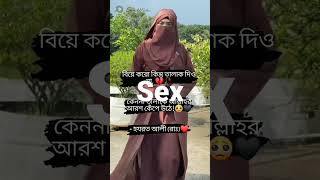 Bangla sex