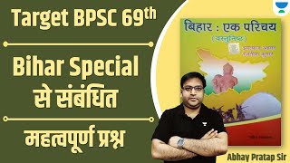 TARGET 69th BPSC | Bihar Special से संबंधित महत्वपूर्ण प्रश्न | ABHAY PRATAP |