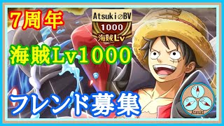 トレクル 〆 フレンド募集 Youtube トレクル 〆 フレンド募集 Youtube