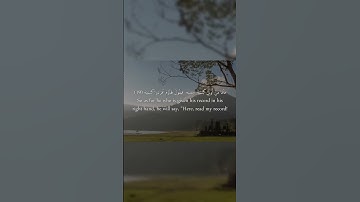 Surat Al Haqqah سورة الحاقة. quranic insights