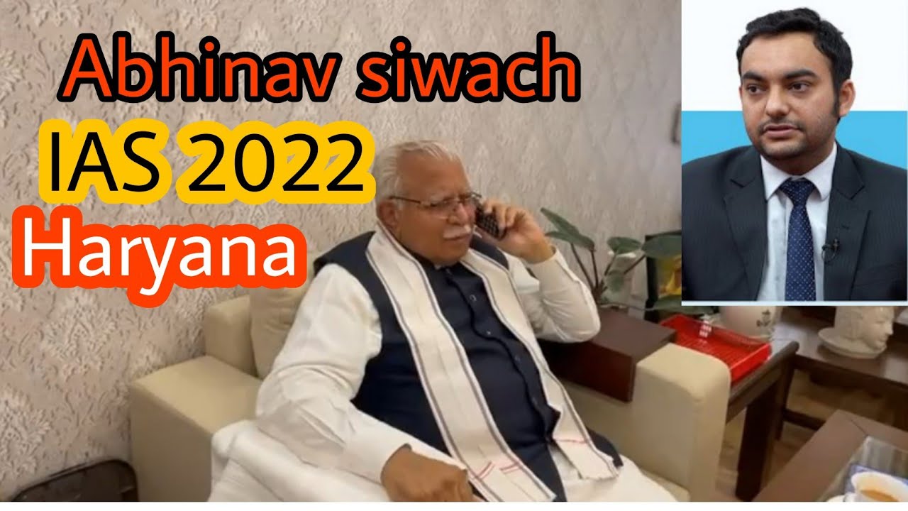 UPSC topper 2022 | Abhinav siwach | Haryana🔥 IAS - YouTube