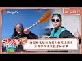 【精彩看点】迪丽热巴划船自创山歌笑点满满 王安宇沉浸在猛男的世界 | 花儿与少年5·丝路季 Divas Hit The Road S5·Silk Road EP06 | MangoTV