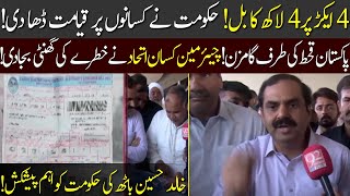 Farmers Union Chairman Khalid Hussain Bath Big Offer To Govt 92Newshd