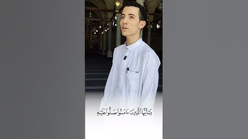 إن الله وملائكته يصلون على النبي || القارئ عمر عصام ||
