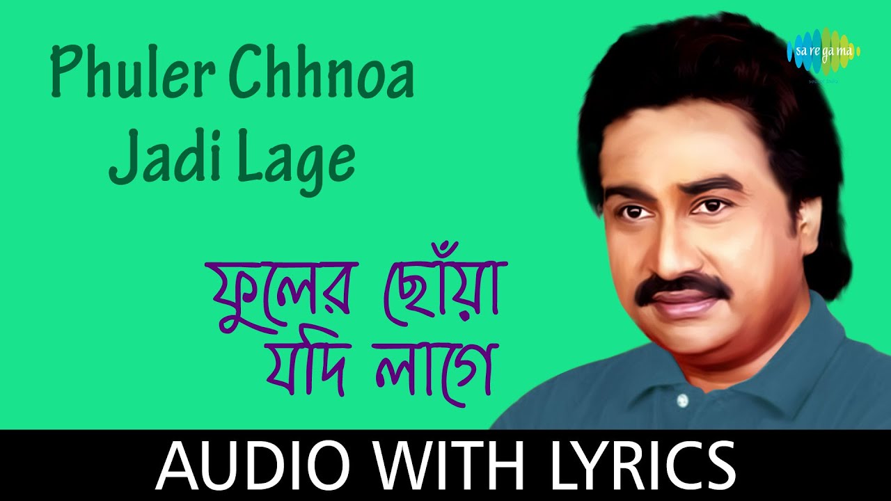 Phuler Chhnoa Jadi Lage with lyrics  Kumar Sanu  Arup Pranay  Pulak Banerjee