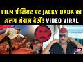 Jackie Shroff पहुंचे ‘The Great Grand Superhero-01’ के प्रीमियर पर! Inkhabar Delhi