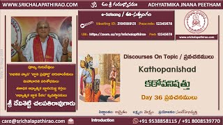 eSatsang : Kathopanishad (Katha Upanishad) : Day 36 : 3rd Valli : Introduction : Sri Chalapathirao